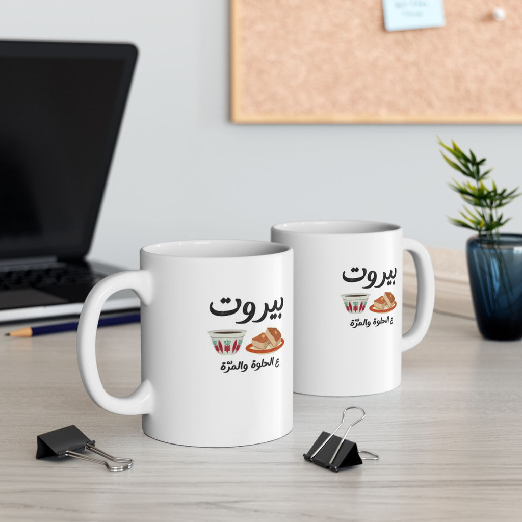 ع الحلوة والمرة Mug