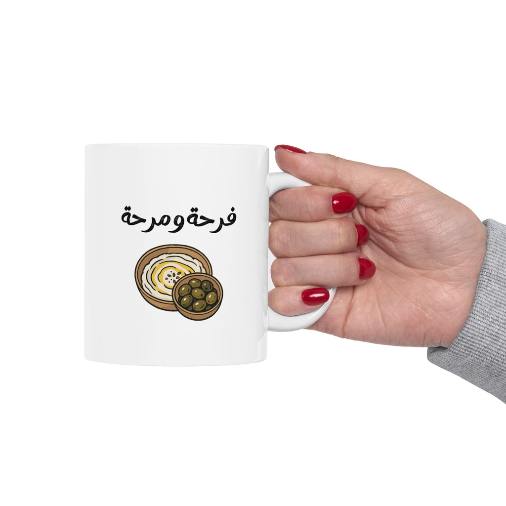 فرحة و مرحة Mug