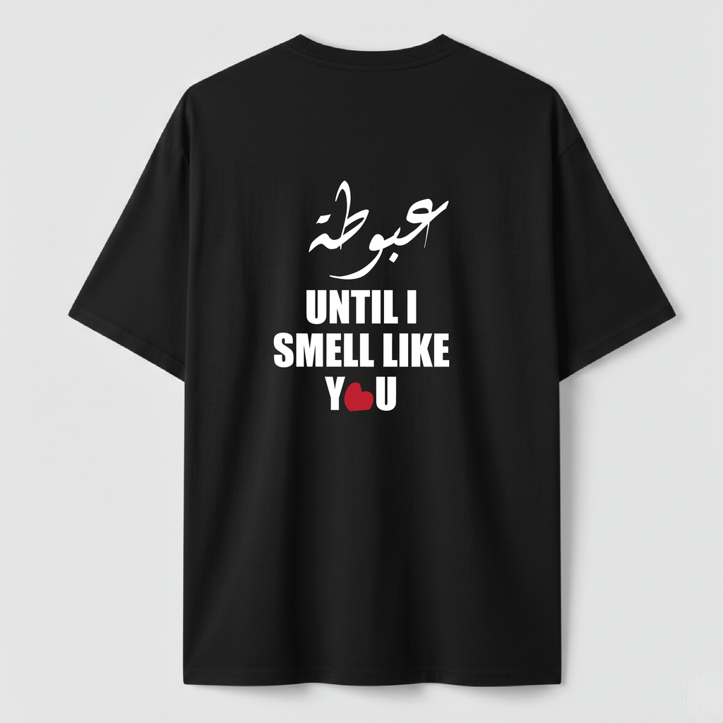 عبوطة - TEE