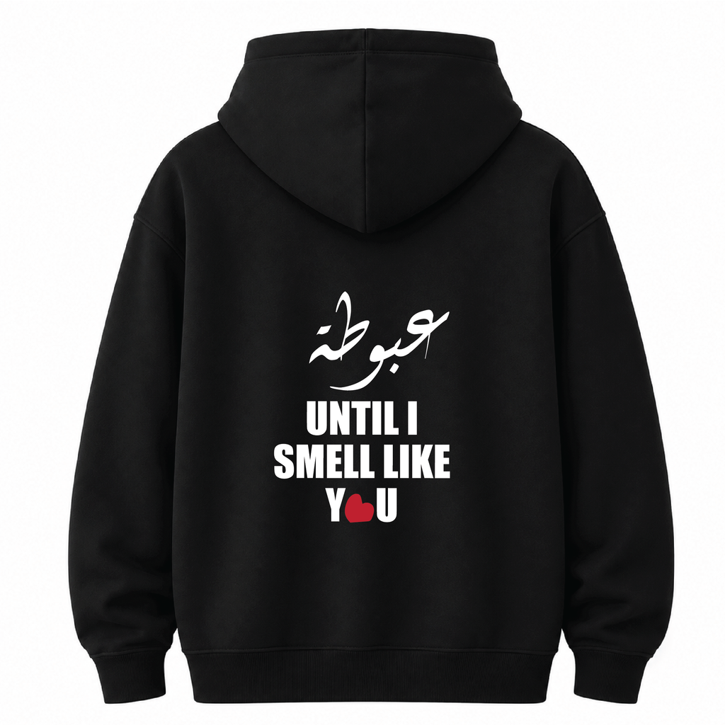 عبوطة Until I Smell Like You - Hoodie