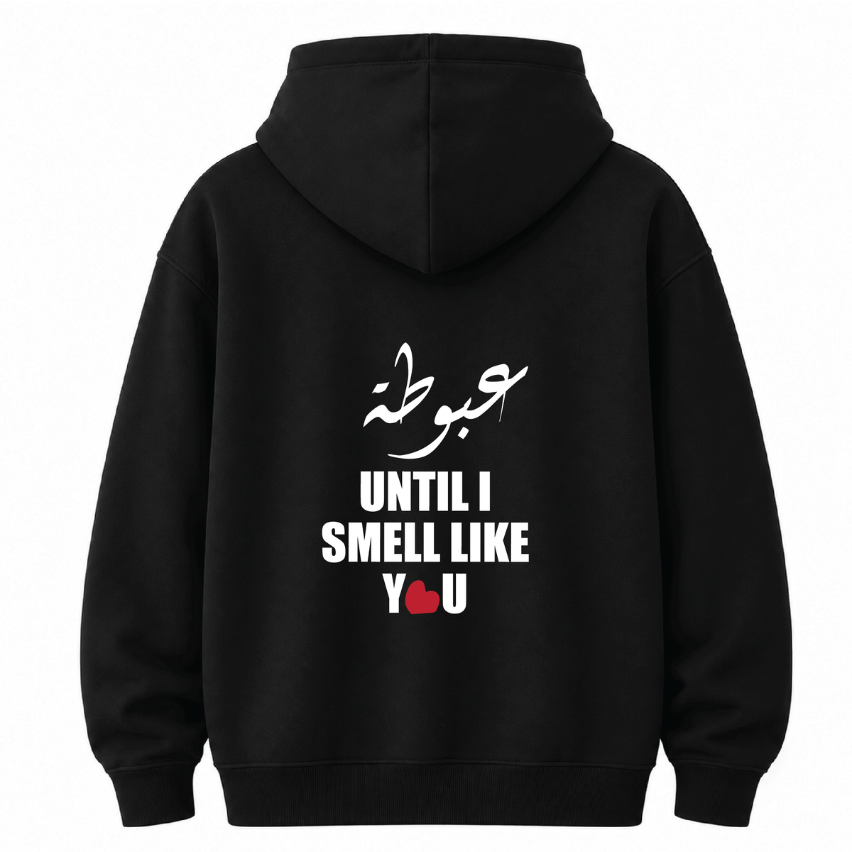 عبوطة Until I Smell Like You - Hoodie