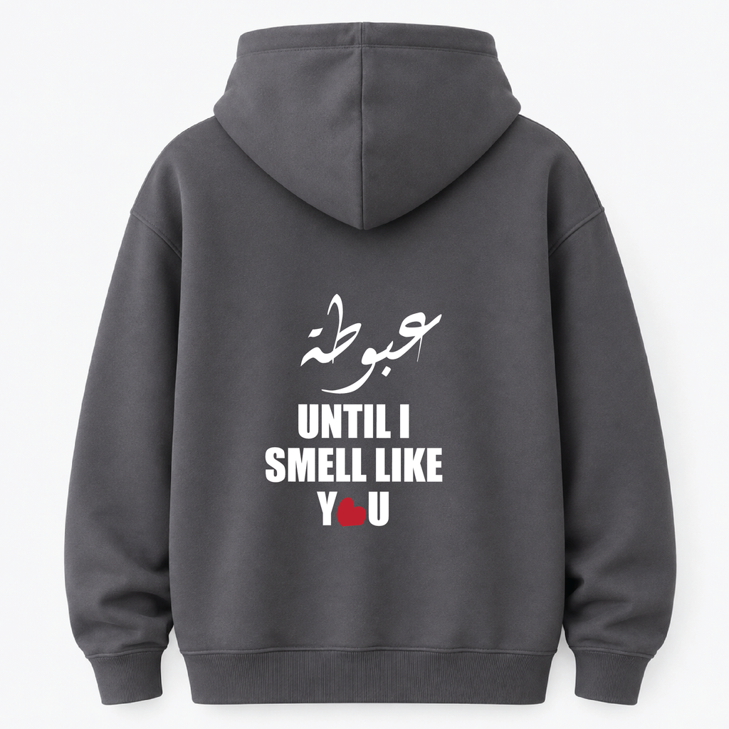 عبوطة Until I Smell Like You - Hoodie