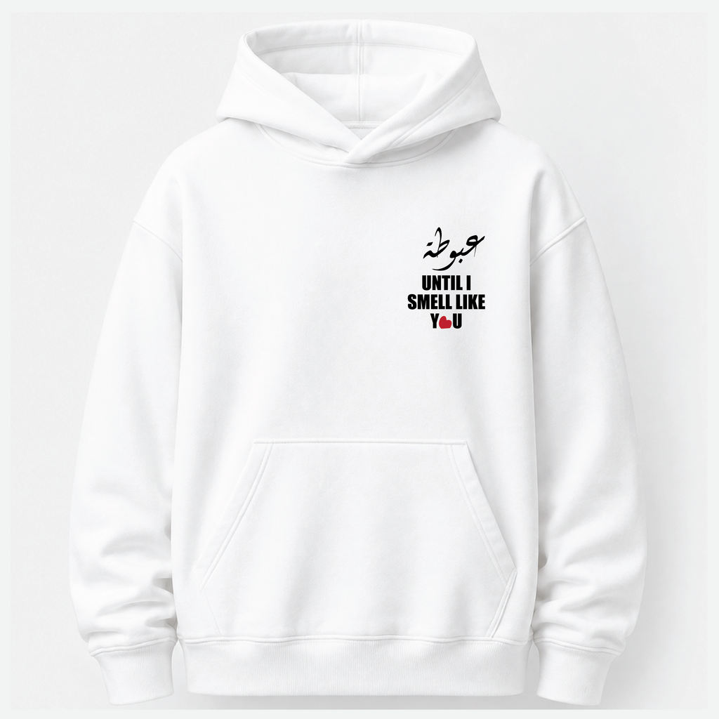 عبوطة Until I Smell Like You - Hoodie