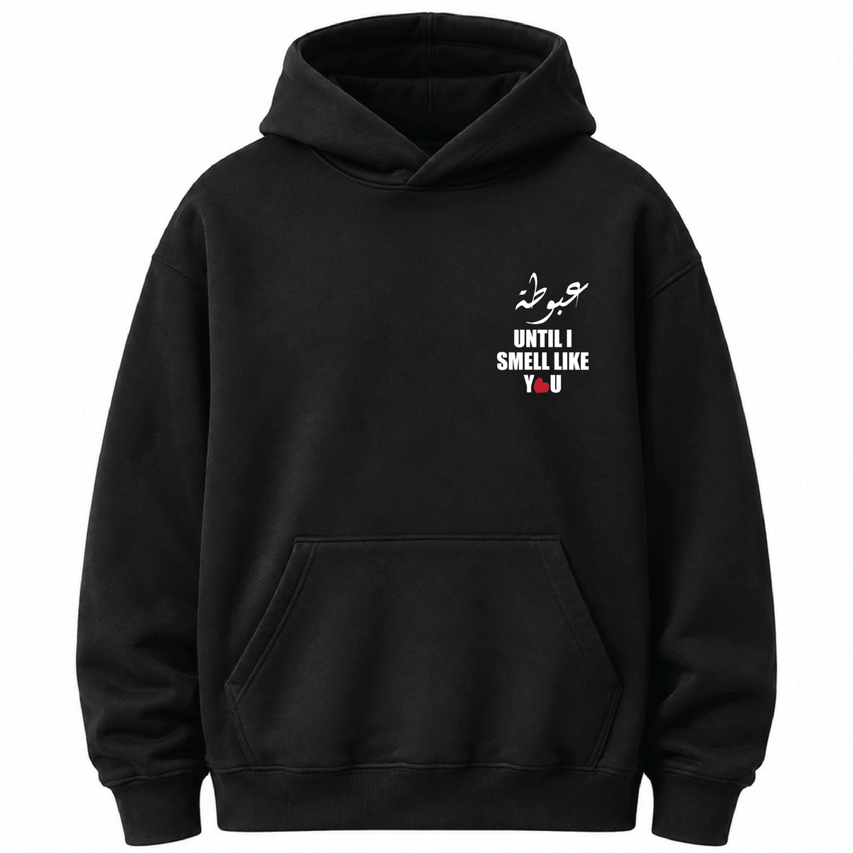 عبوطة Until I Smell Like You - Hoodie
