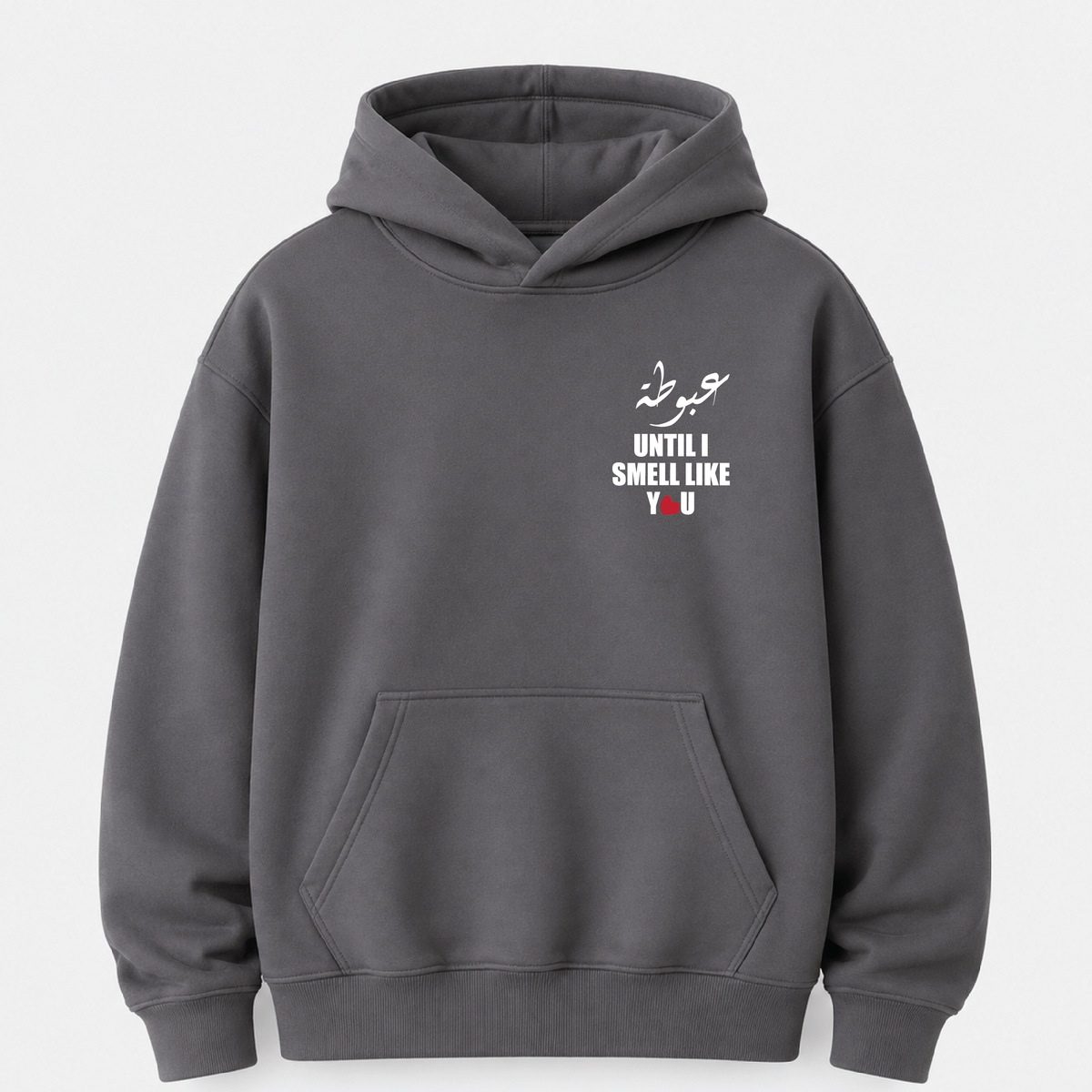 عبوطة Until I Smell Like You - Hoodie