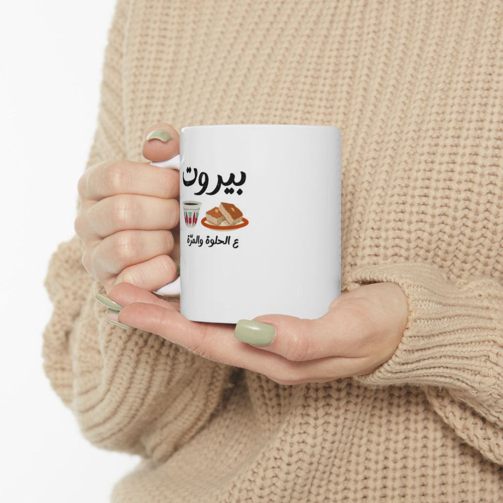 ع الحلوة والمرة Mug