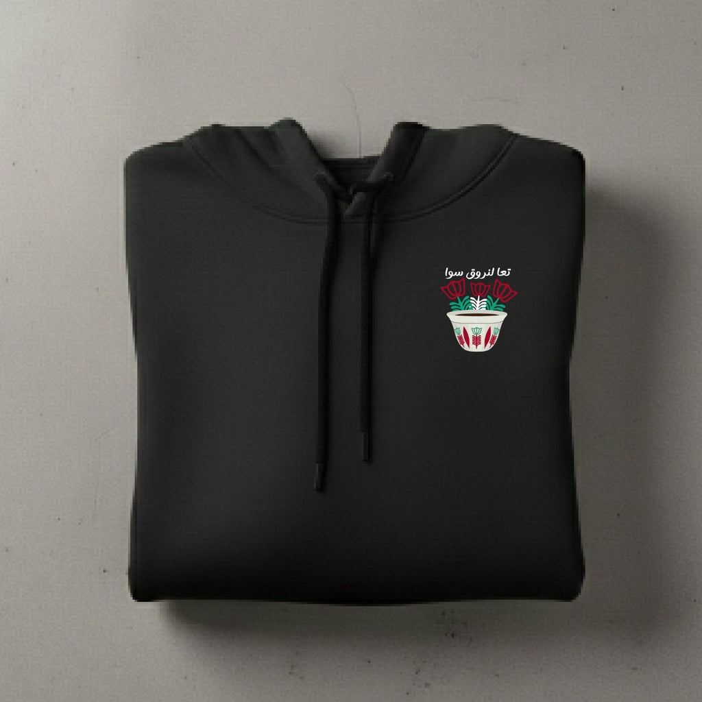 تعا لنروق سوا Hoodie