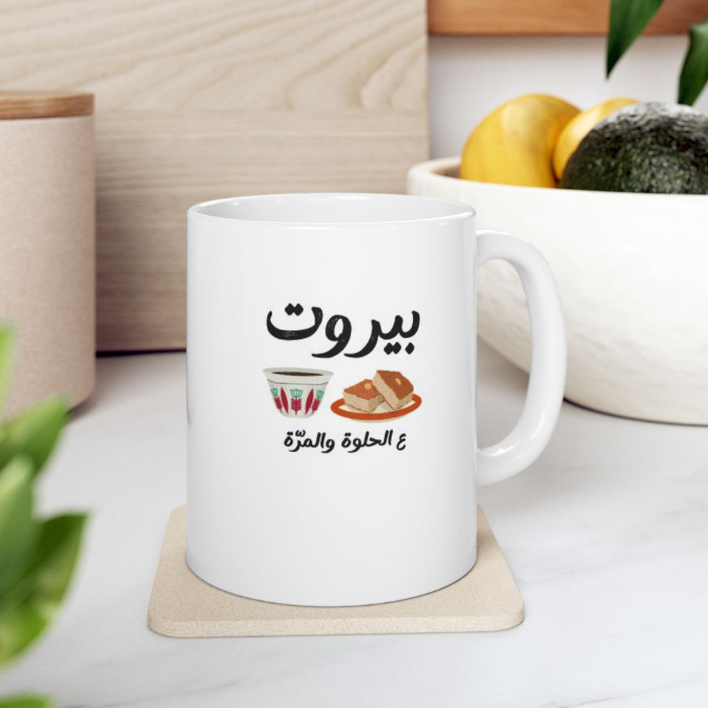 Beirut Gift Set (Hoodie | Mug | Socks)