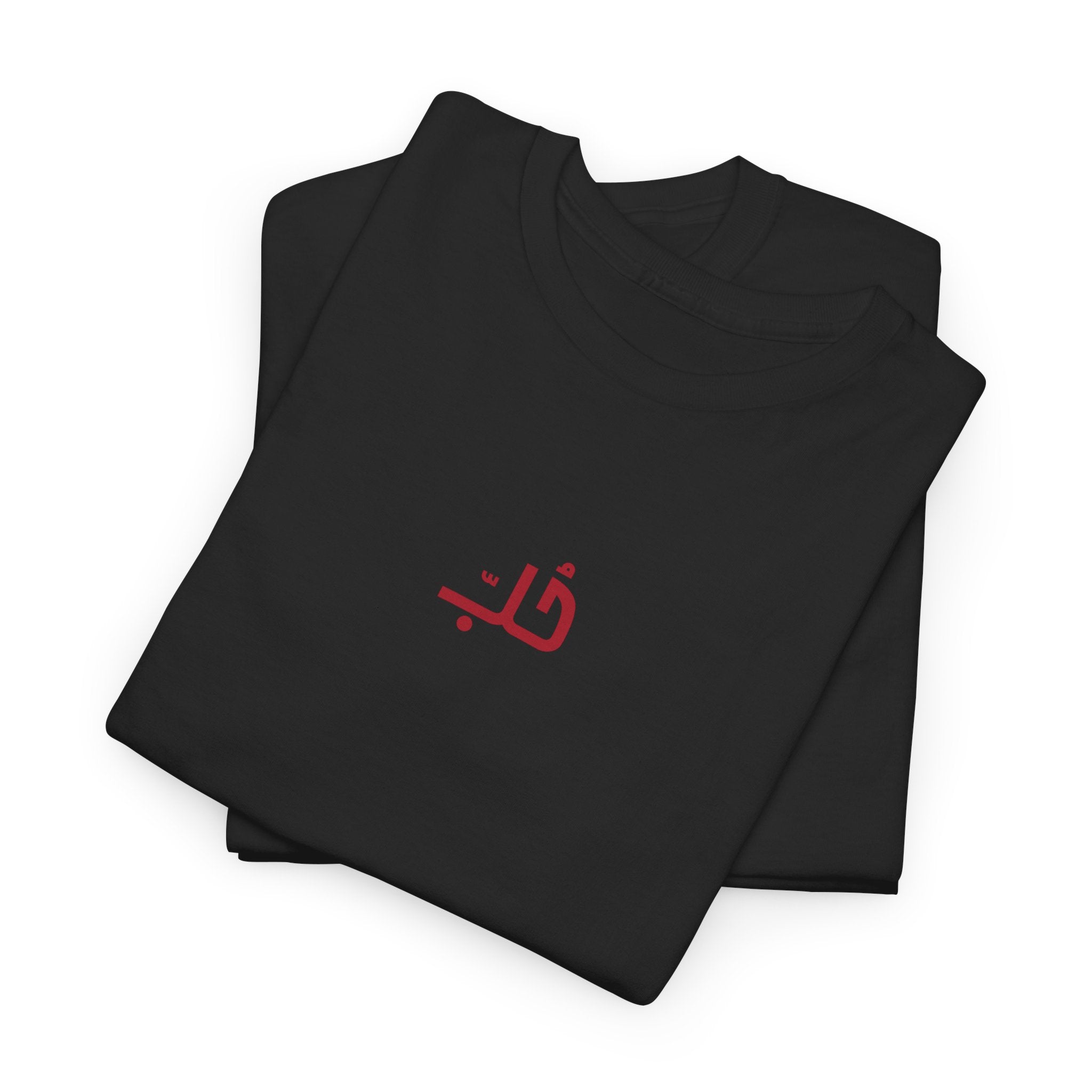 "حب" TEE