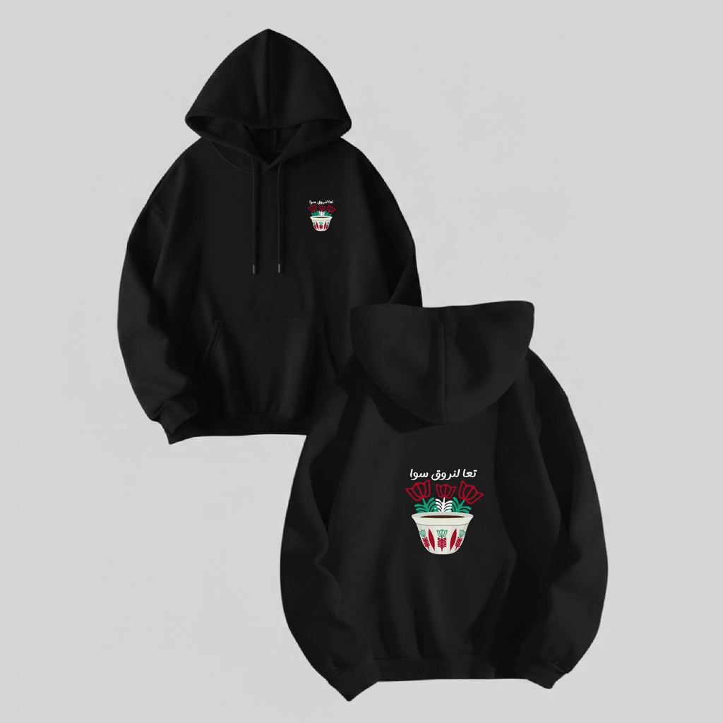 تعا لنروق سوا Hoodie