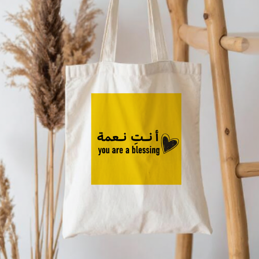 أنت نعمة - Gift Set