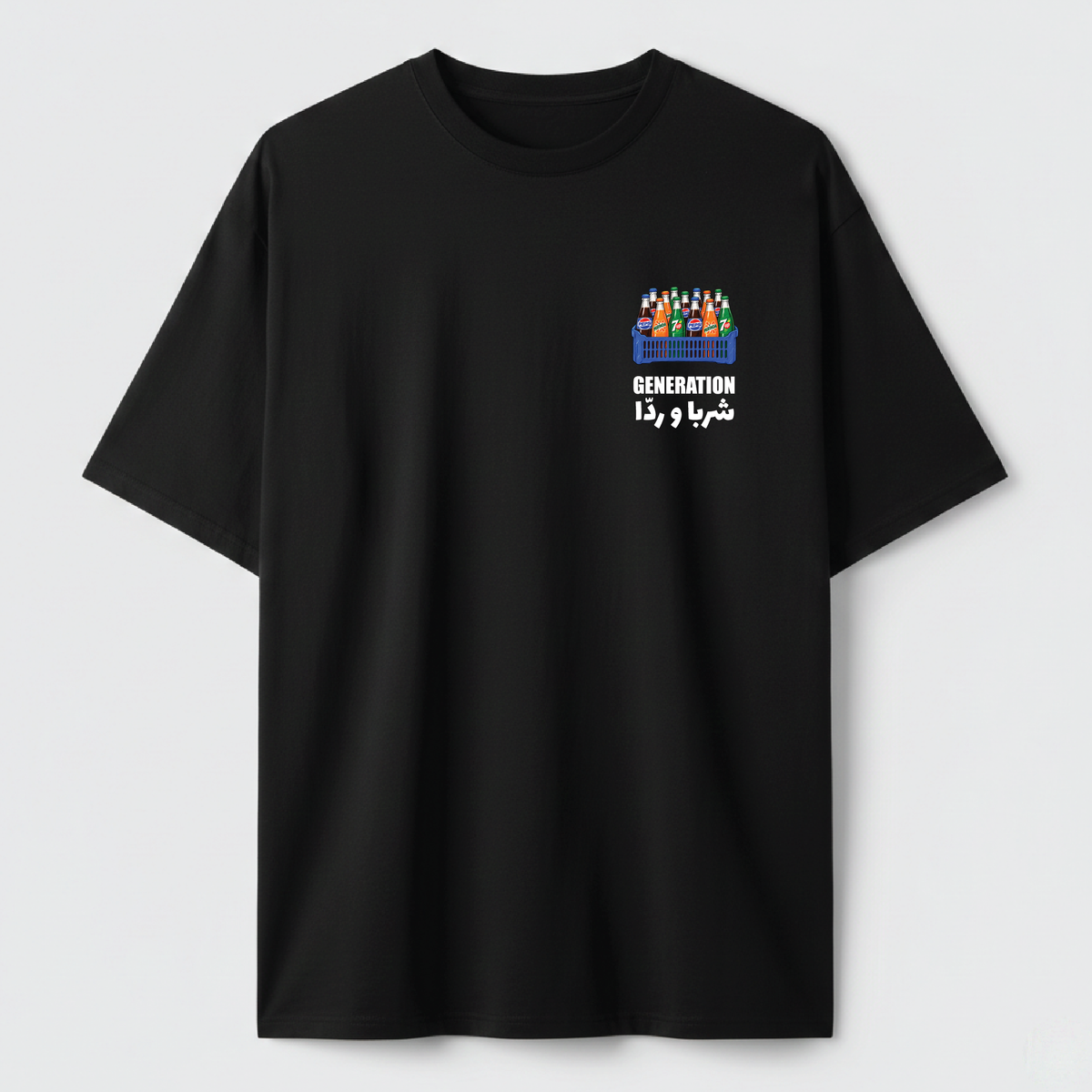 Generation شربا و ردا - TEE