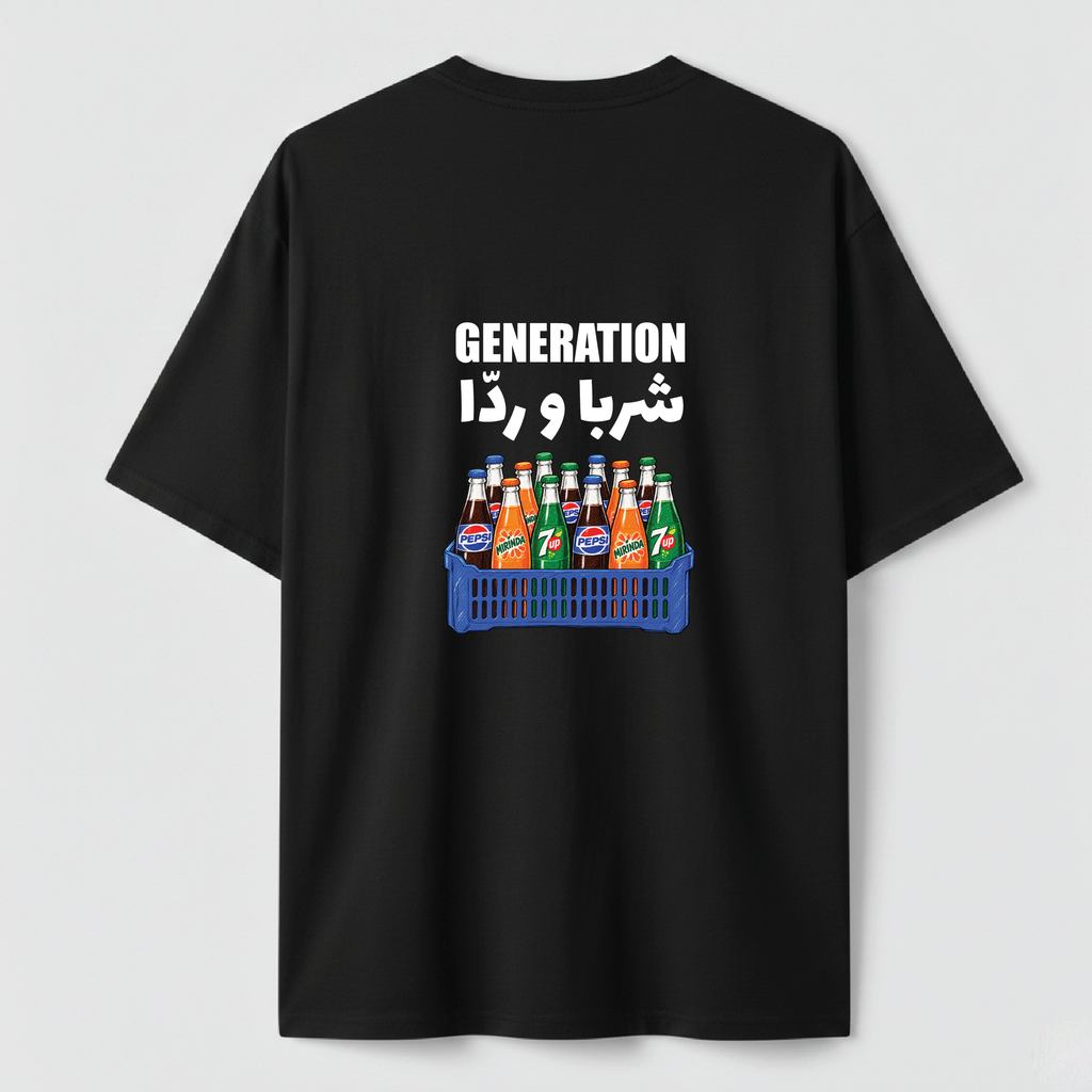 Generation شربا و ردا - TEE