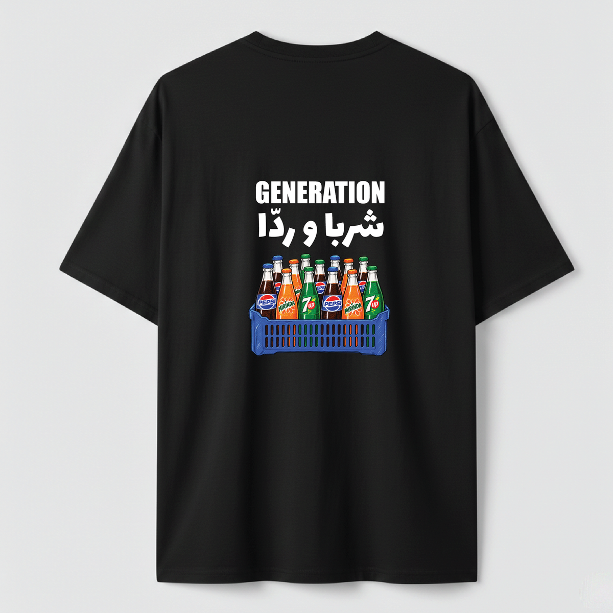 Generation شربا و ردا - TEE