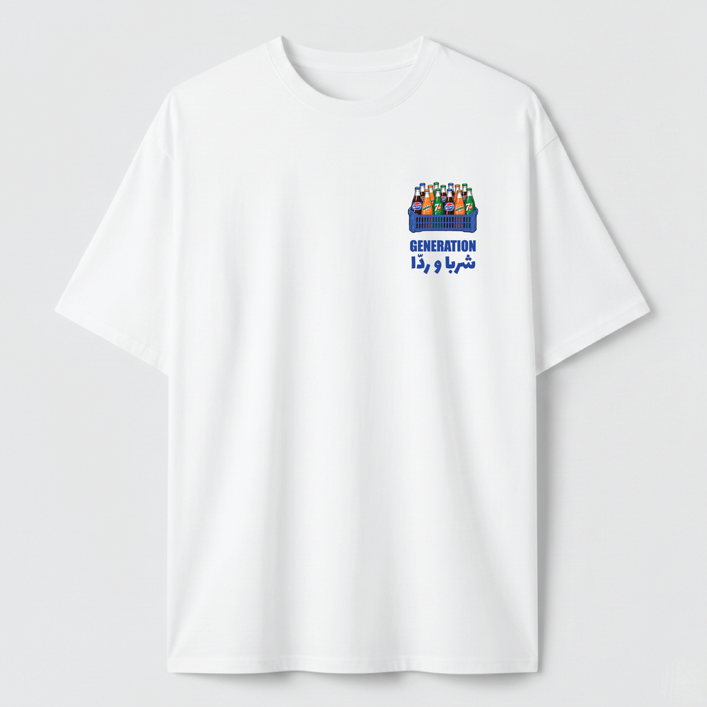 Generation شربا و ردا - TEE