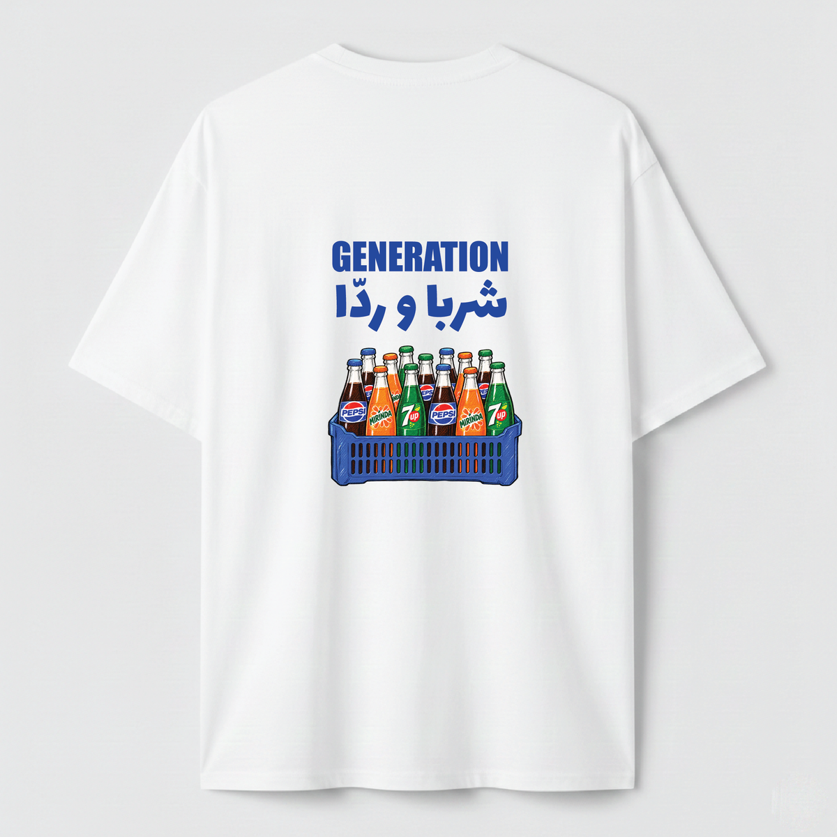 Generation شربا و ردا - TEE