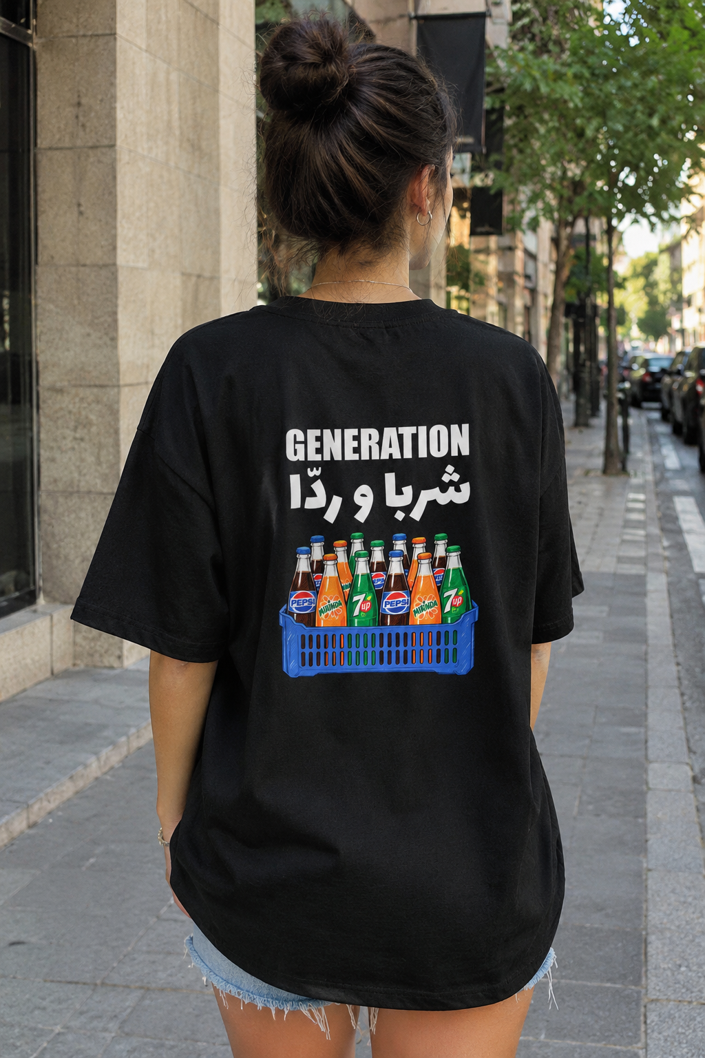 Generation شربا و ردا - TEE