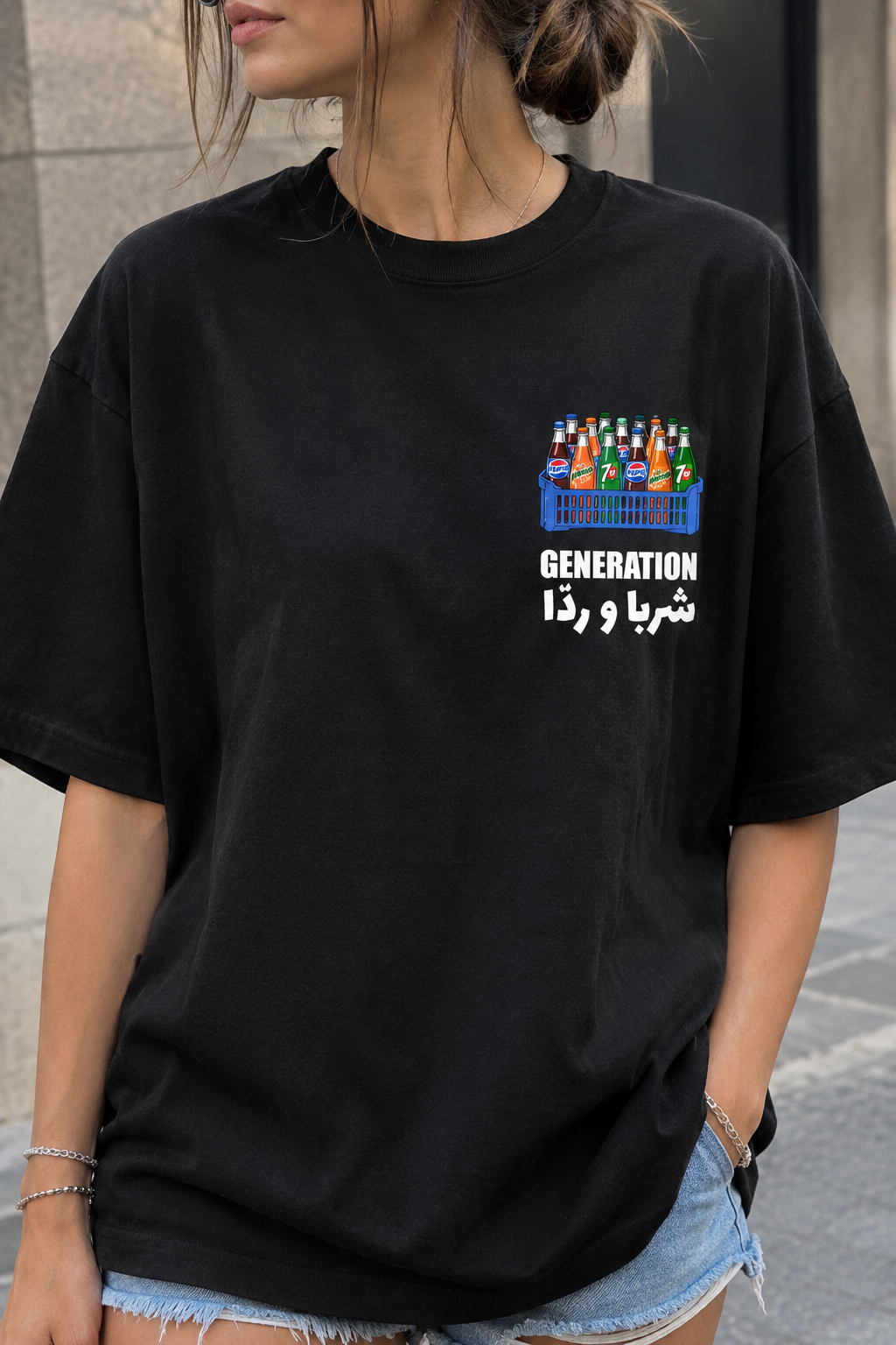 Generation شربا و ردا - TEE
