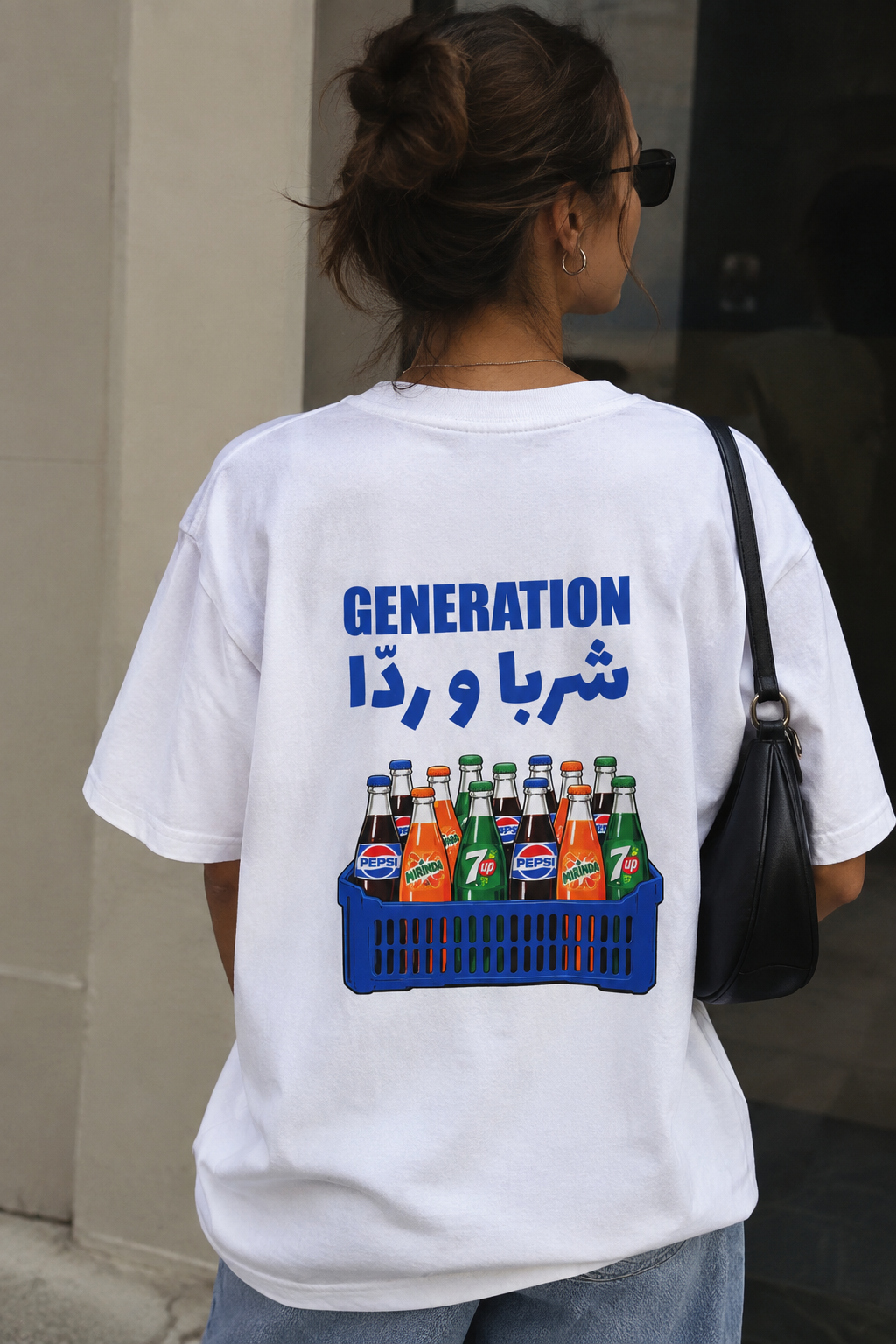 Generation شربا و ردا - TEE