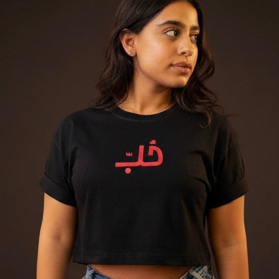 "حب" TEE