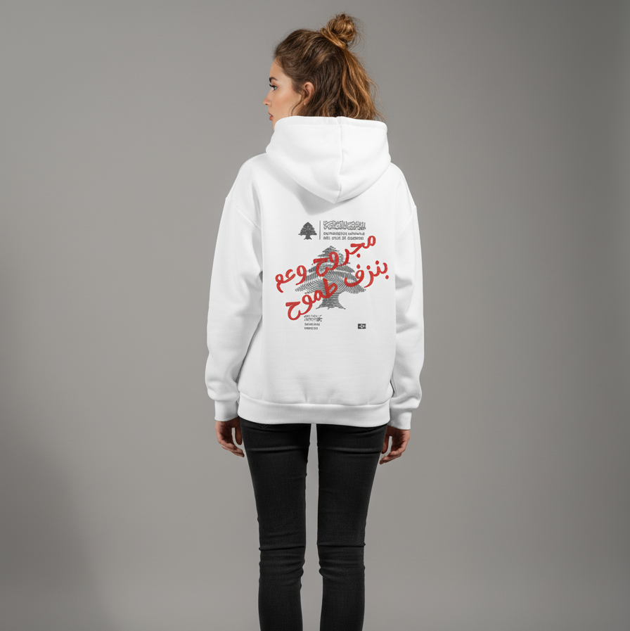 Lebanese Passport HOODIE