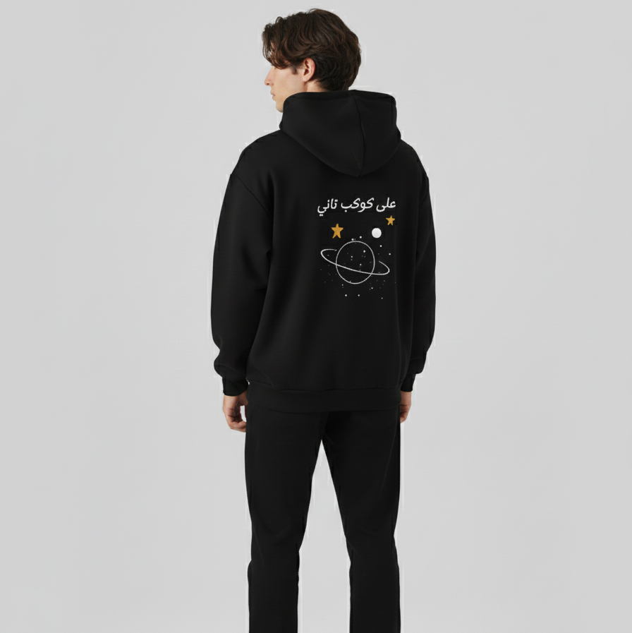 على كوكب تاني HOODIE