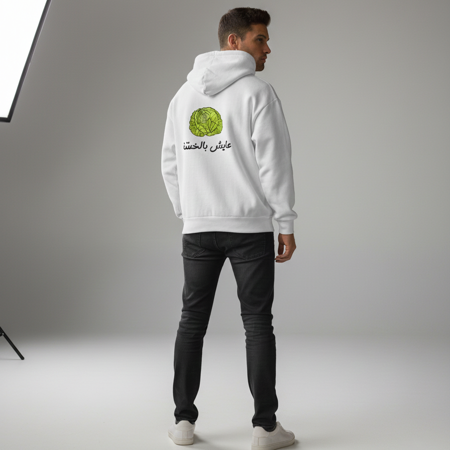 عايش بالخسة HOODIE