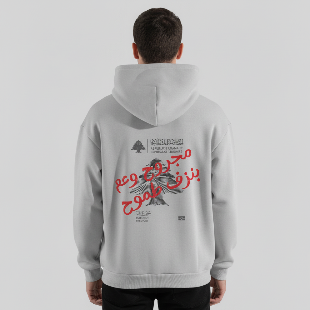 Lebanese Passport HOODIE