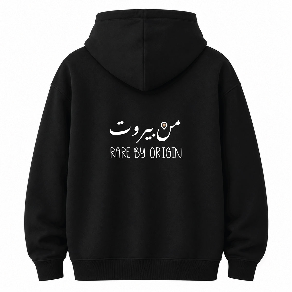 من بيروت - Hoodie