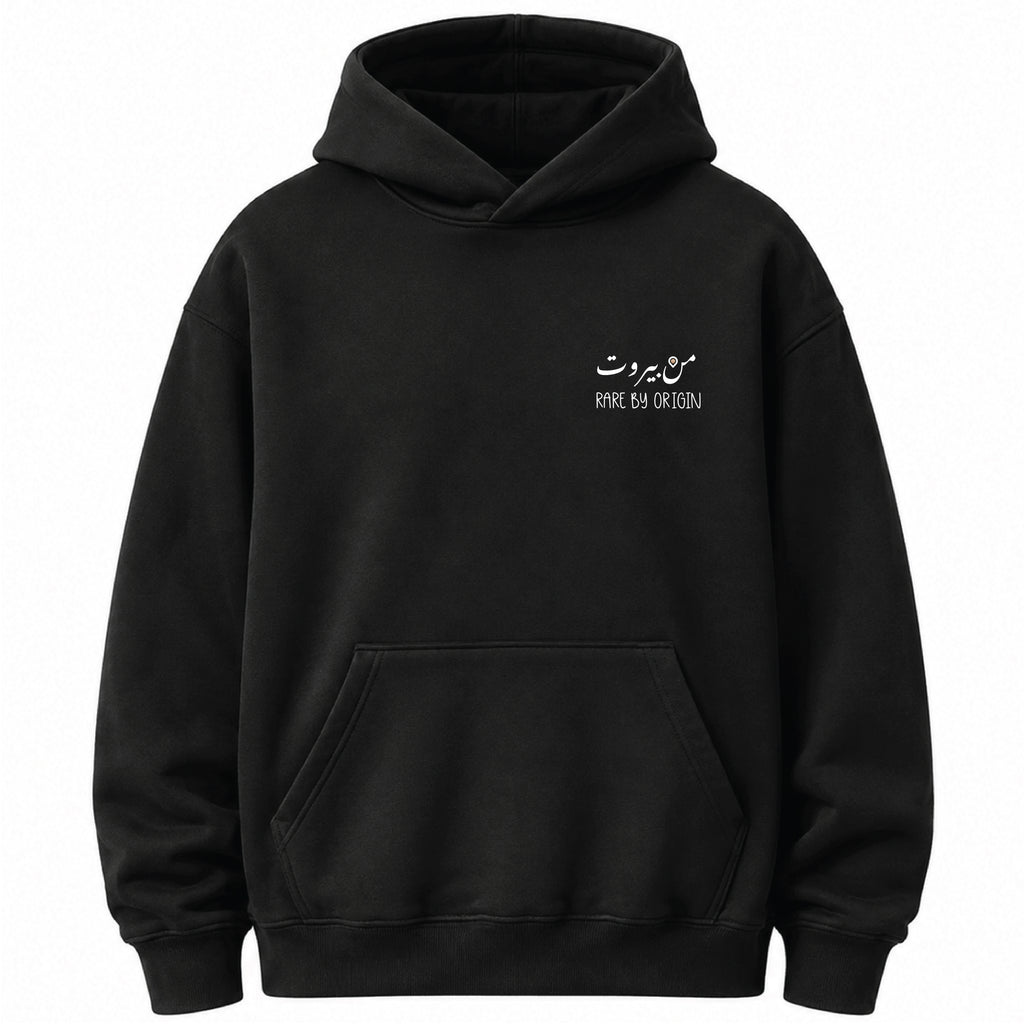 من بيروت - Hoodie