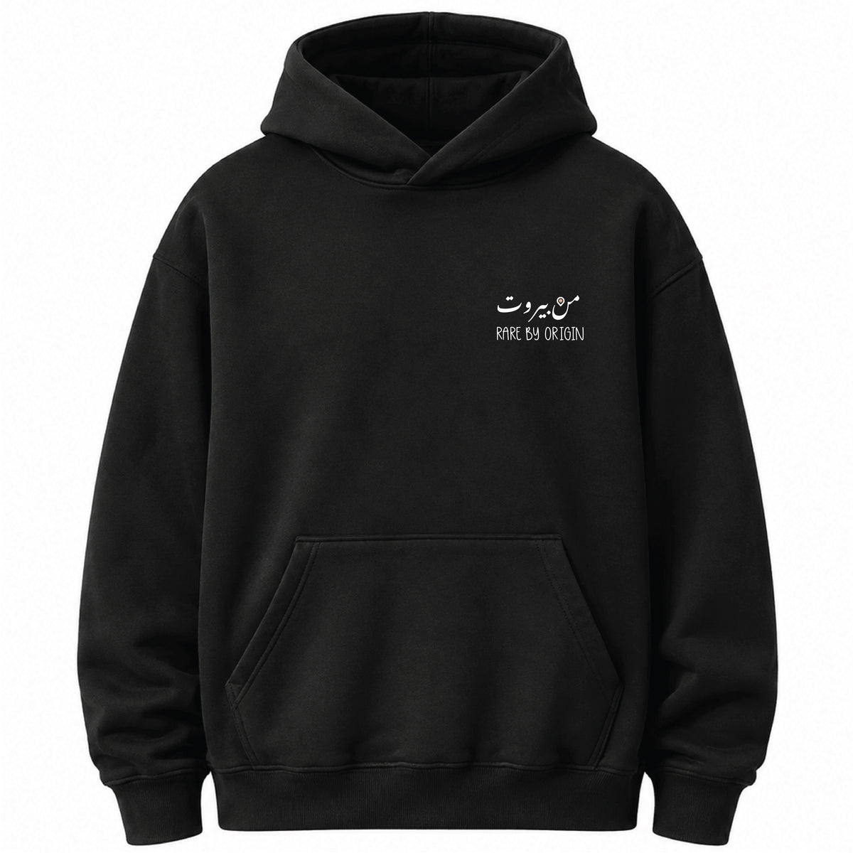 من بيروت - Hoodie