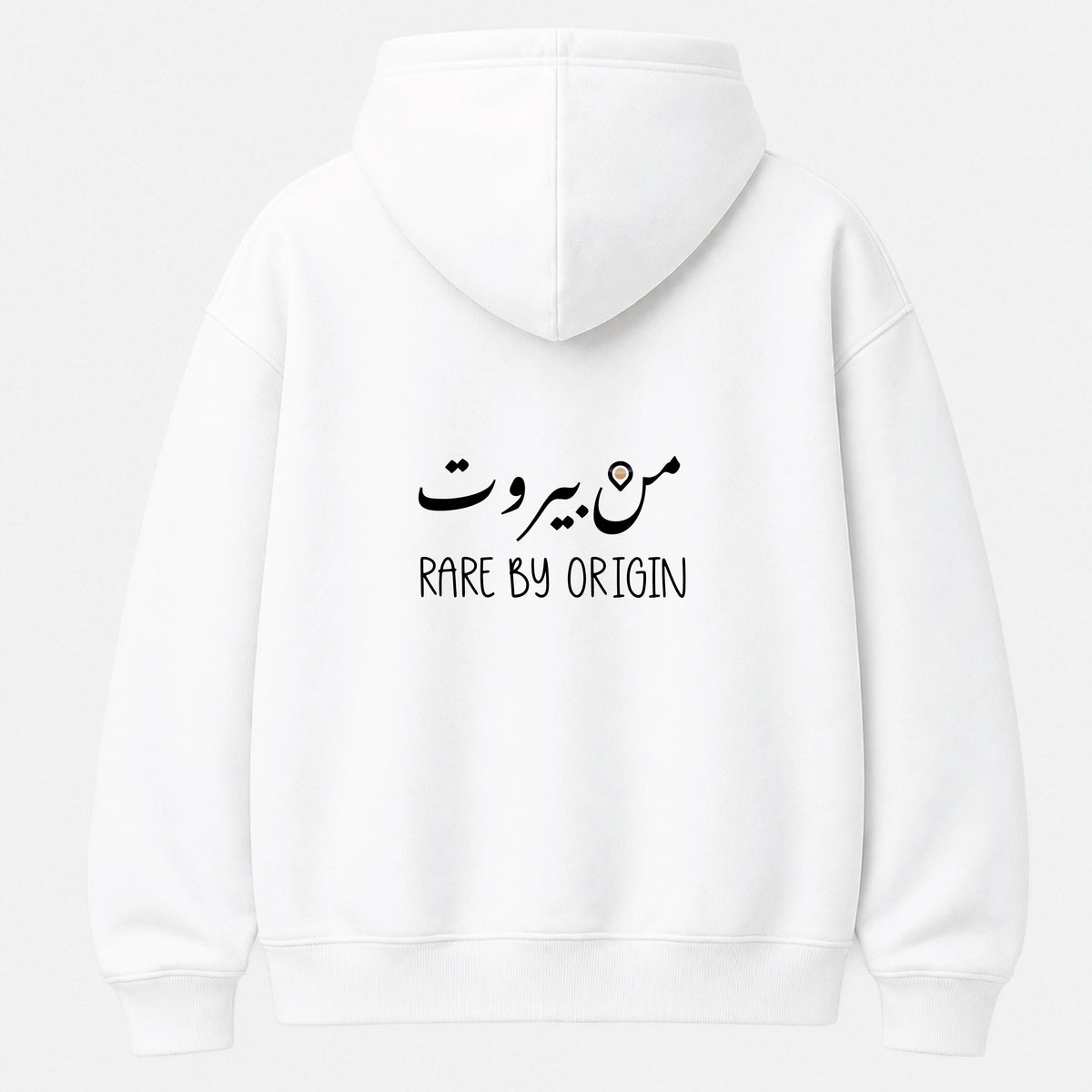 من بيروت - Hoodie