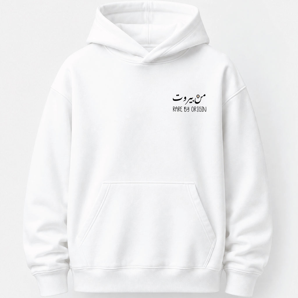 من بيروت - Hoodie