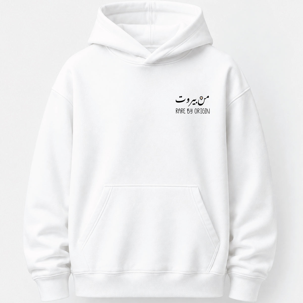 من بيروت - Hoodie