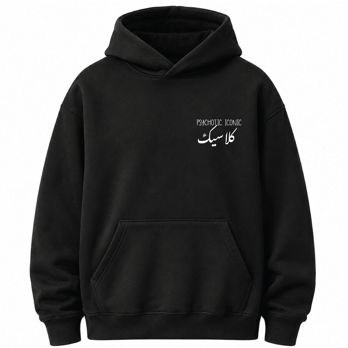 Psychotic, Iconic & كلاسيك - Hoodie