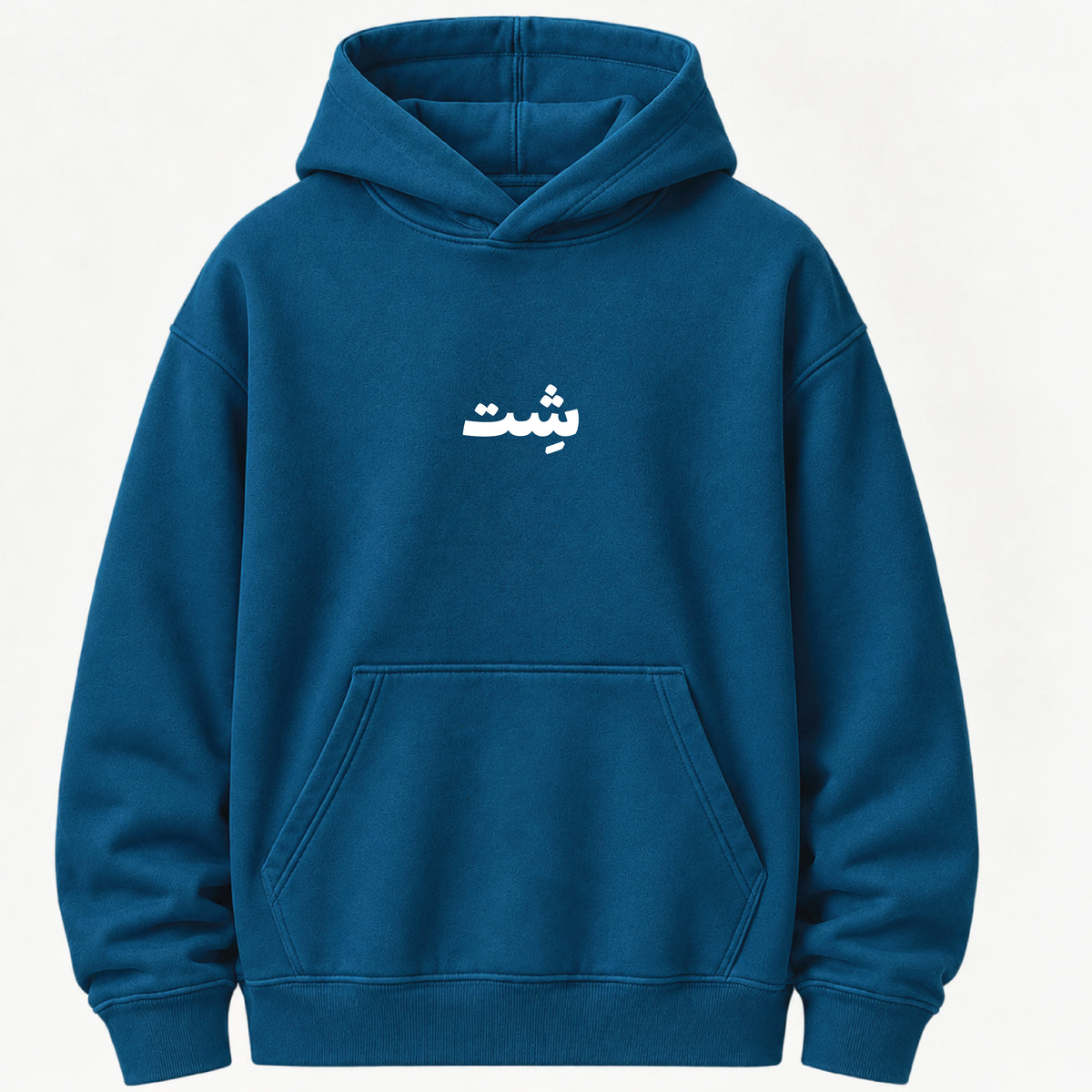 I didn't survive a pandemic for this شت - Hoodie