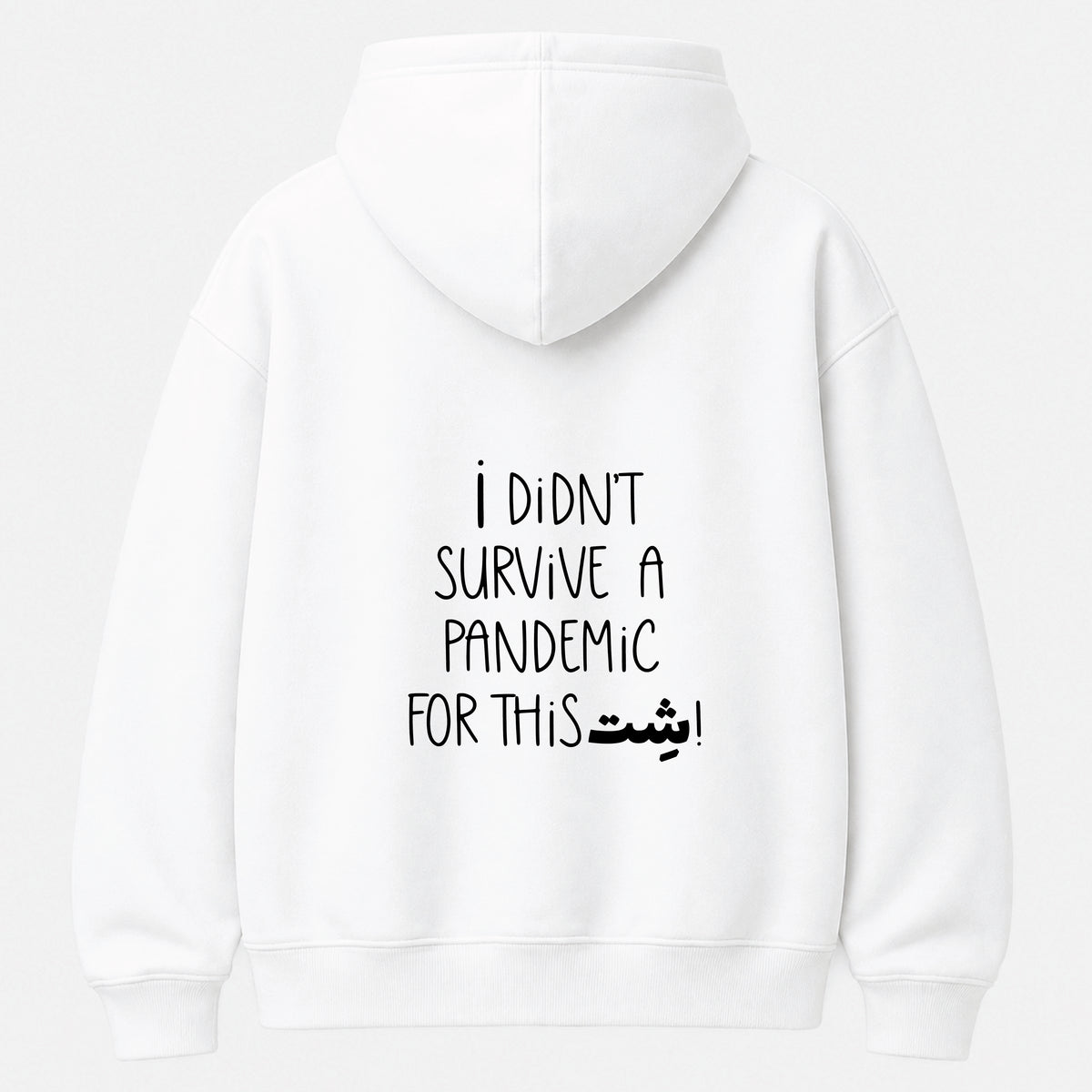 I didn't survive a pandemic for this شت - Hoodie