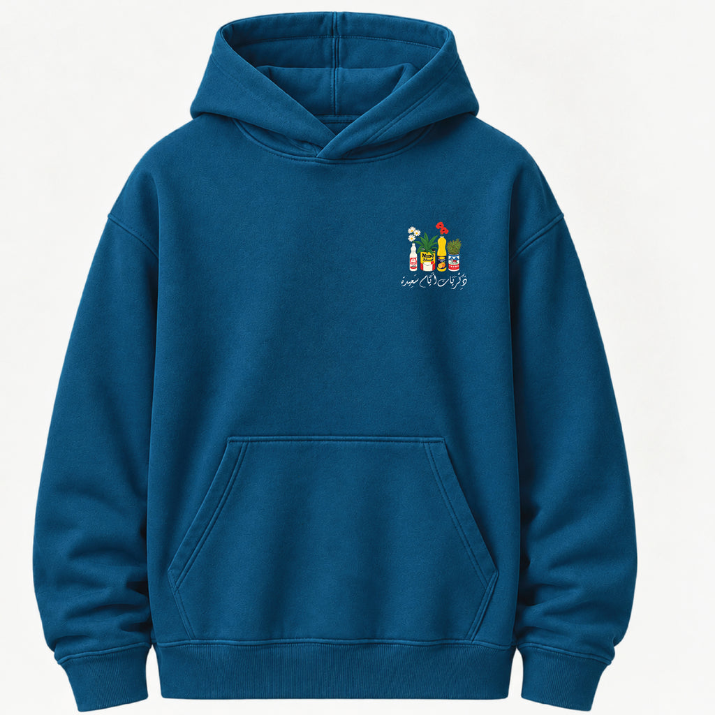 ذكريات أيام سعيدة - Hoodie