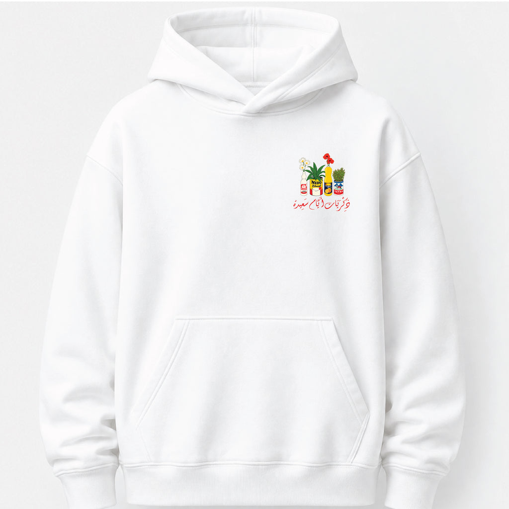 ذكريات أيام سعيدة - Hoodie