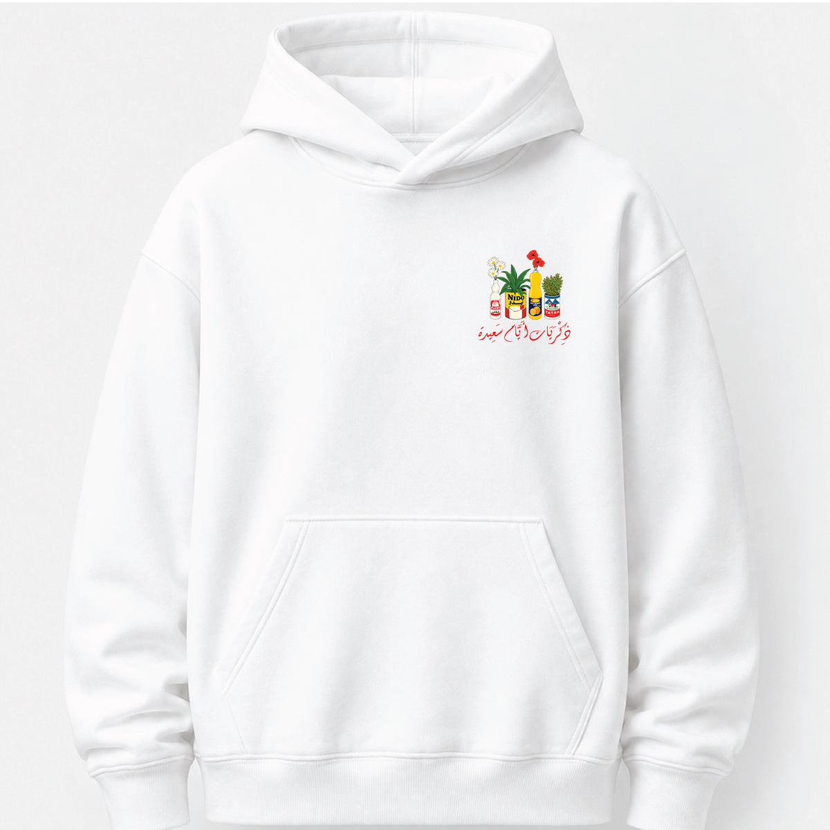 ذكريات أيام سعيدة - Hoodie