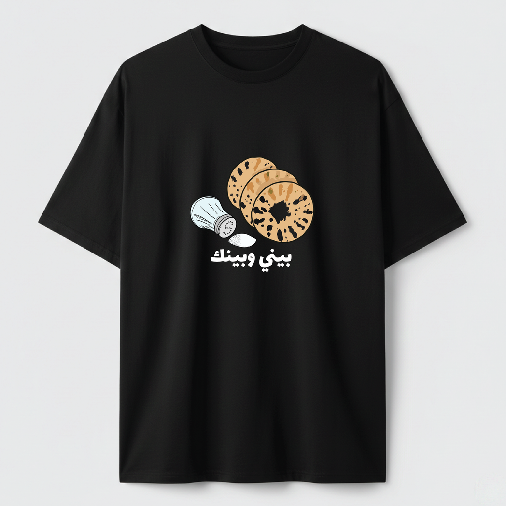 بيني وبينك - TEE
