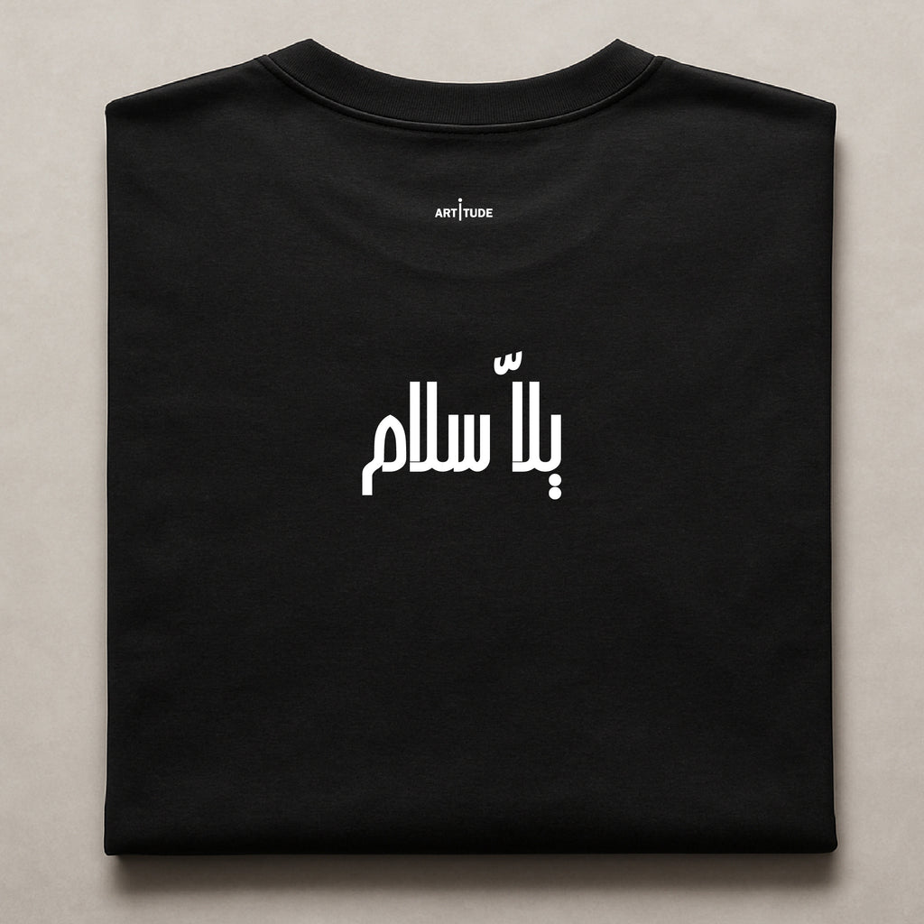 "يلا سلام" TEE