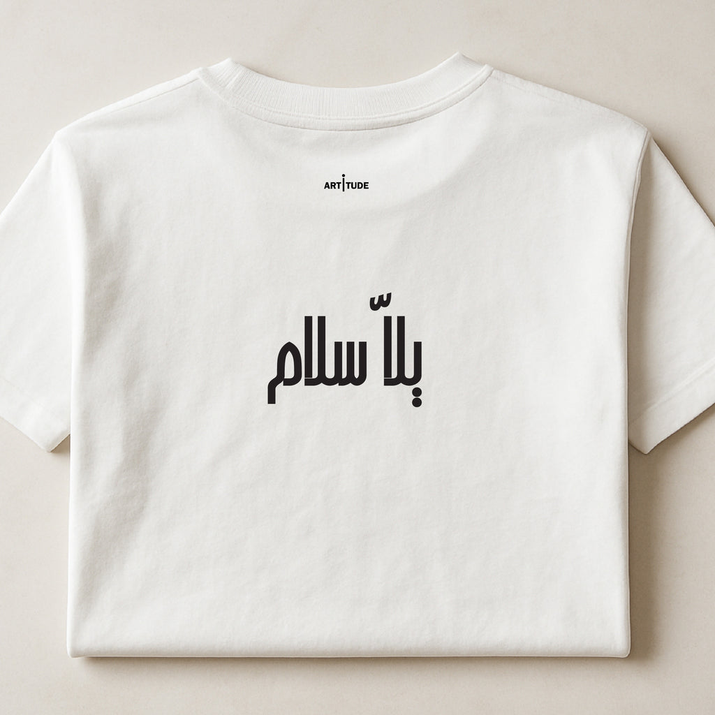"يلا سلام" TEE