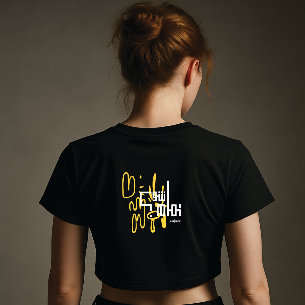 "شو تمام؟" TEE