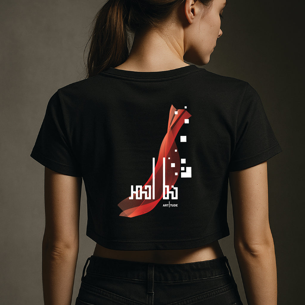 "خط أحمر" TEE