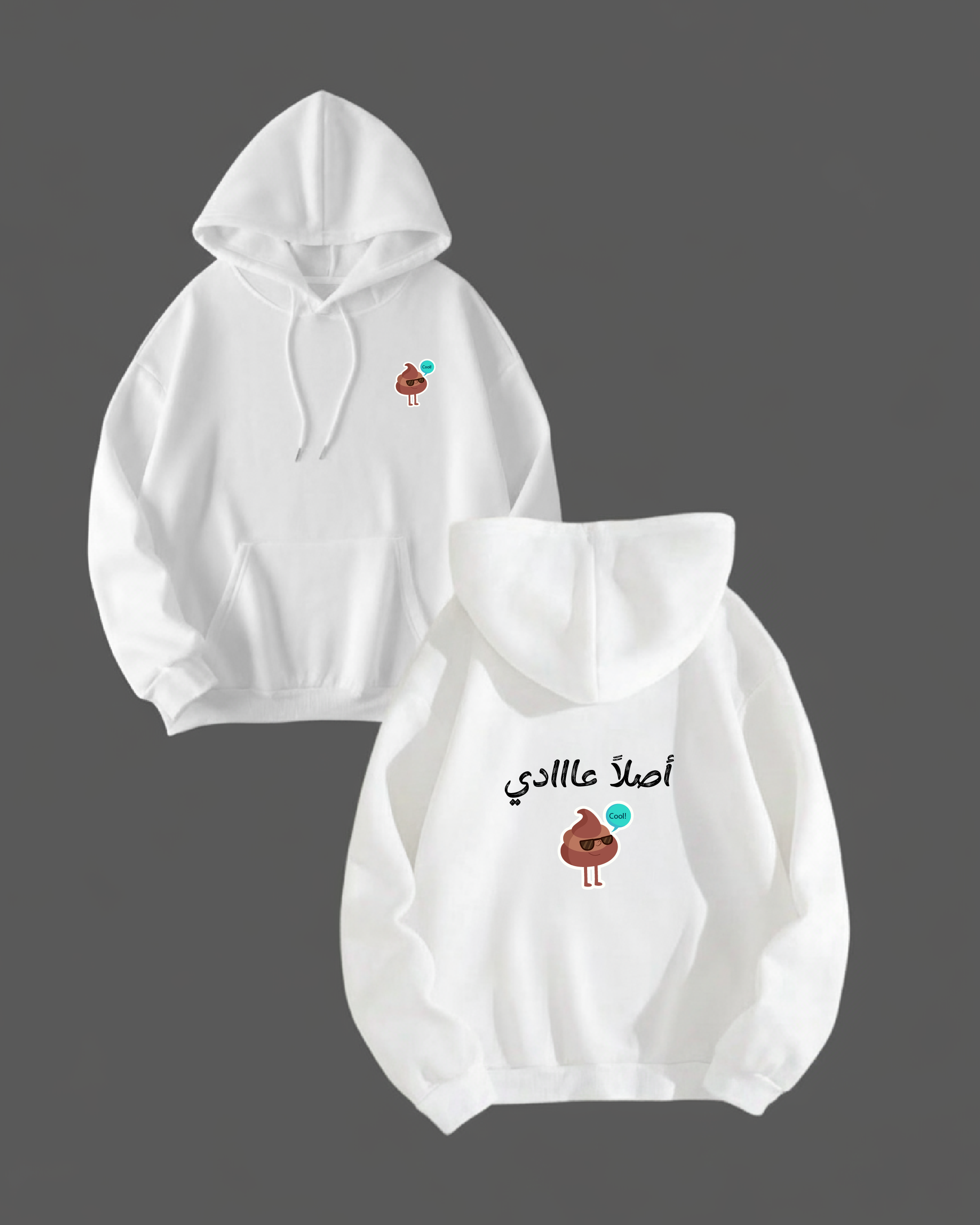 أصلاً عااادي Hoodie