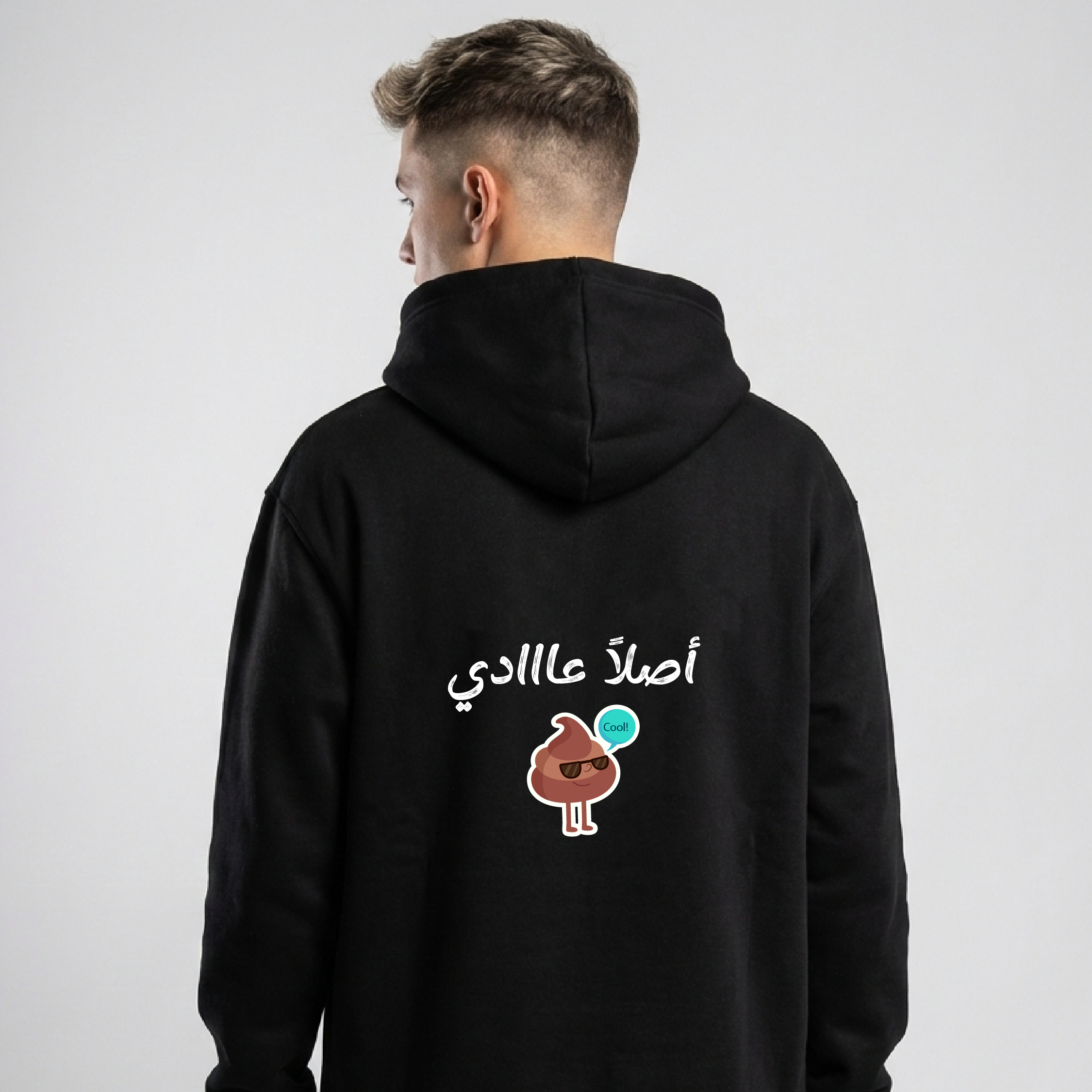 أصلاً عااادي Hoodie