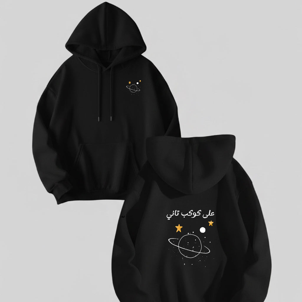 على كوكب تاني HOODIE