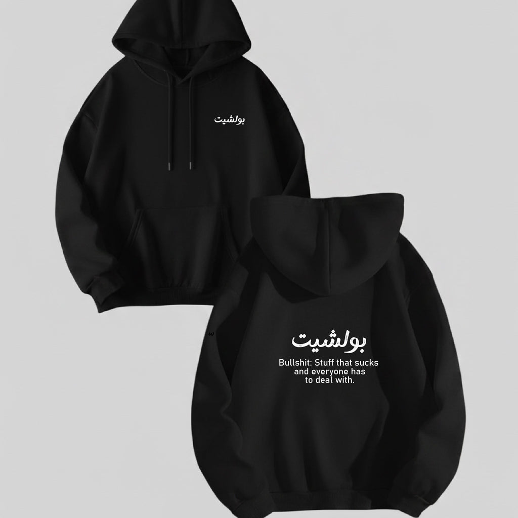 بولشيت Hoodie