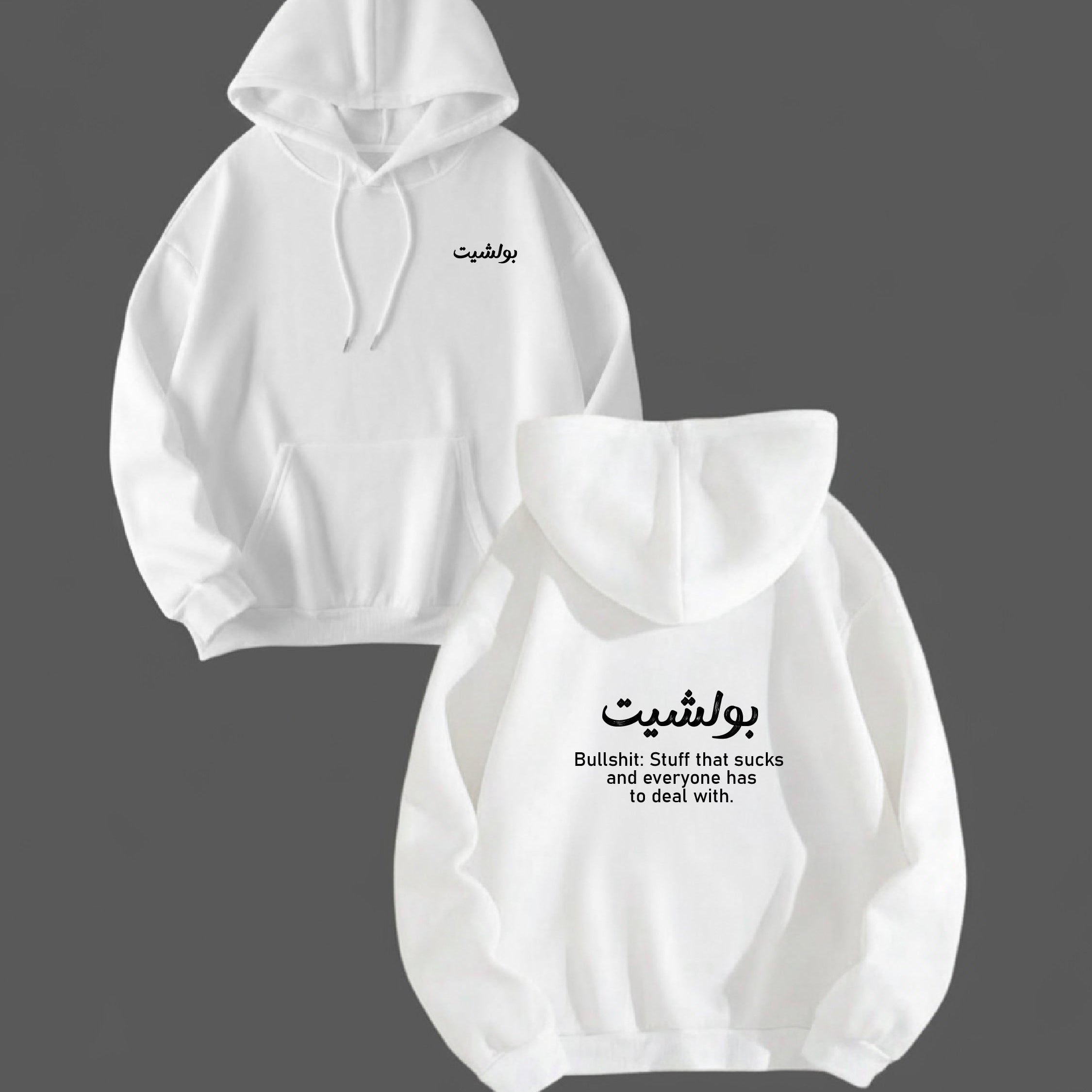 بولشيت Hoodie